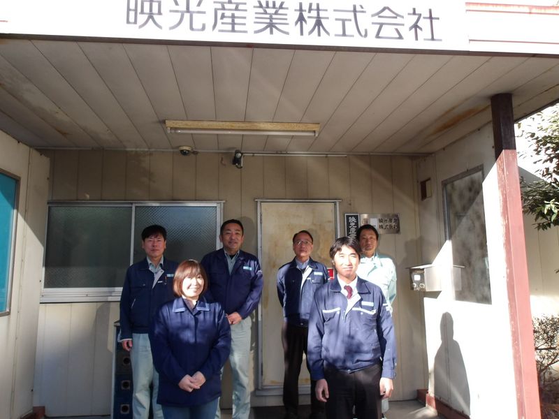 映光産業株式会社の求人・転職情報