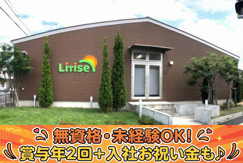  株式会社里葉会の求人・転職情報