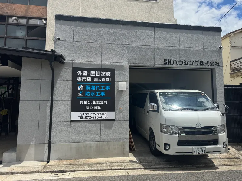 SKハウジング株式会社の求人・転職情報