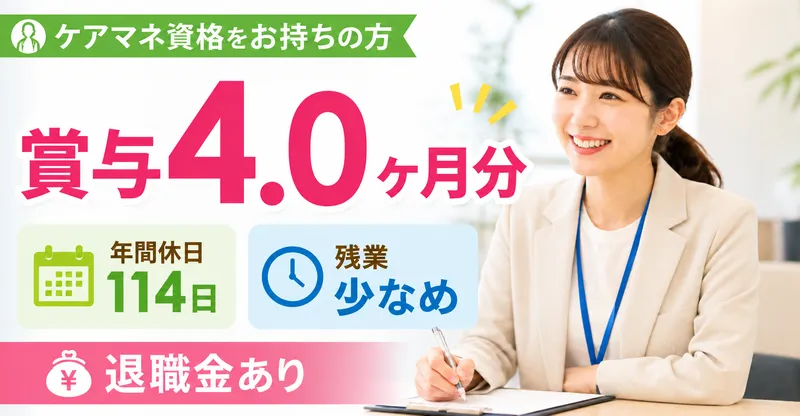 社会福祉法人秀峰会横浜市笹野台地域ケアプラザの求人・転職情報