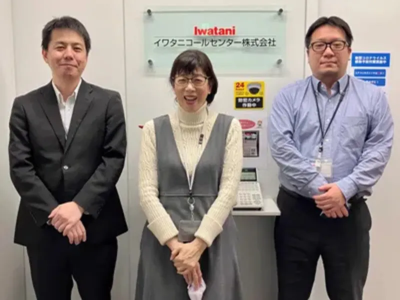 イワタニコールセンター株式会社の求人・転職情報