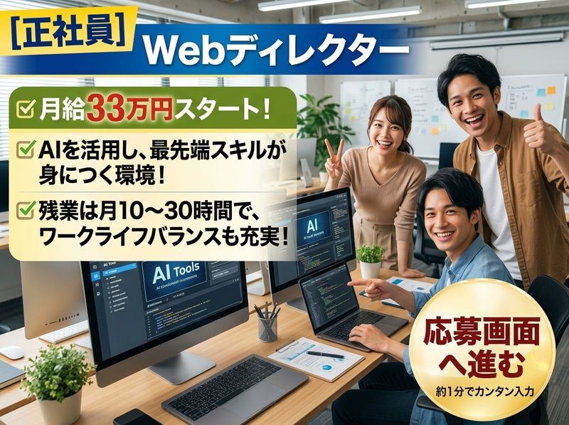 株式会社ディライトの求人・転職情報