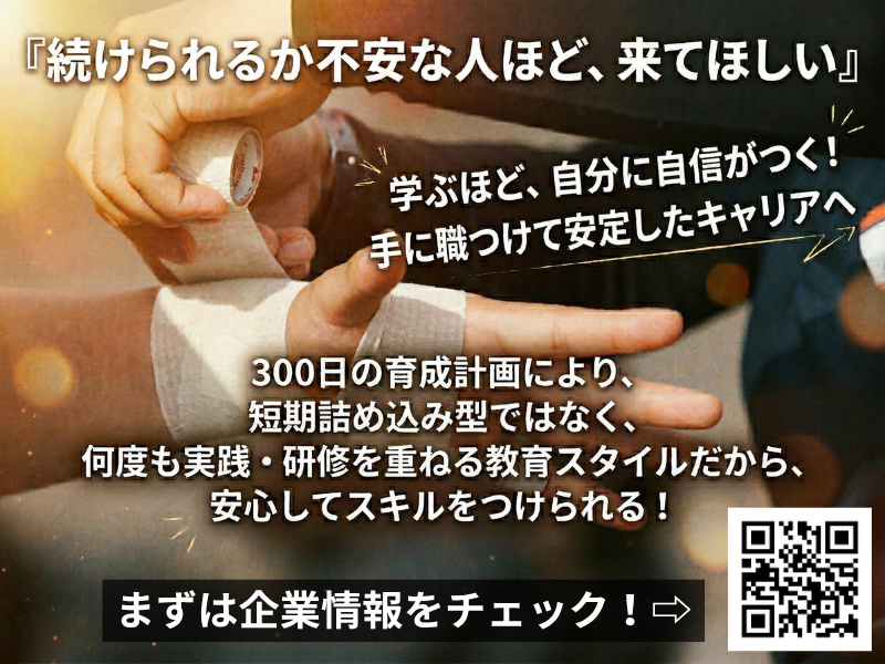 株式会社ファクトリージャパングループの求人・転職情報