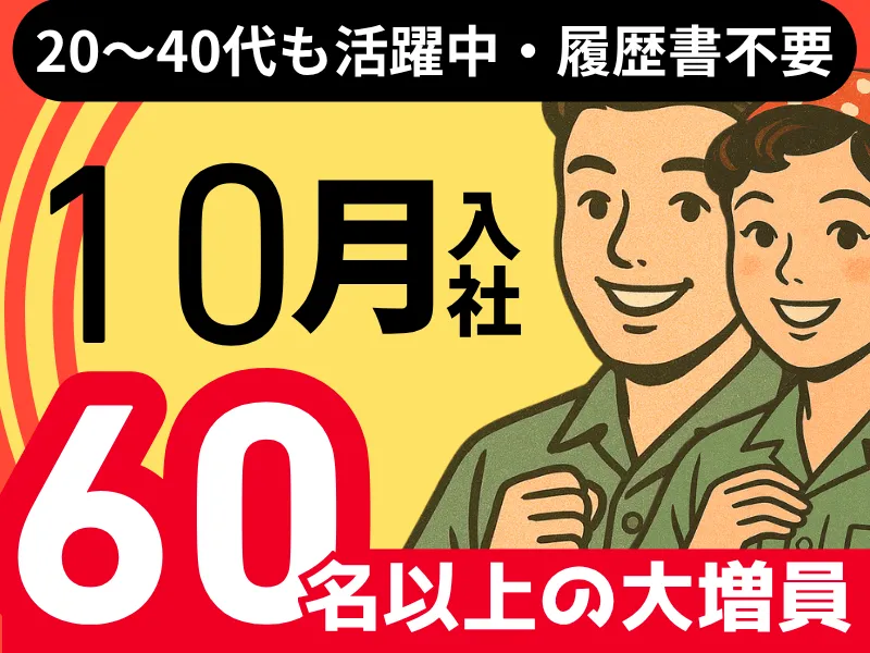 株式会社ワールドインテックのアルバイト・バイト求人情報