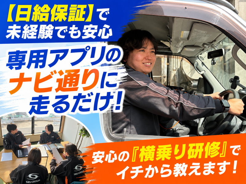 株式会社アイアンドアイの求人・転職情報