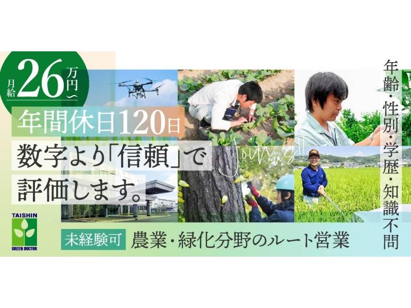 大信産業 株式会社の求人・転職情報