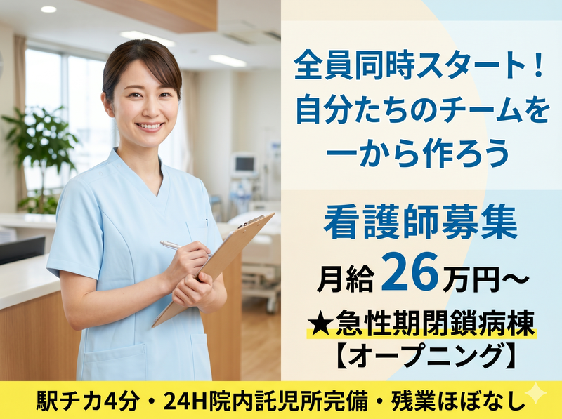 社会医療法人弘仁会の求人・転職情報