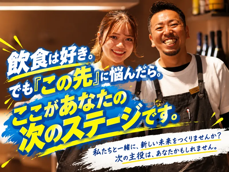 株式会社FoomanLABの求人・転職情報