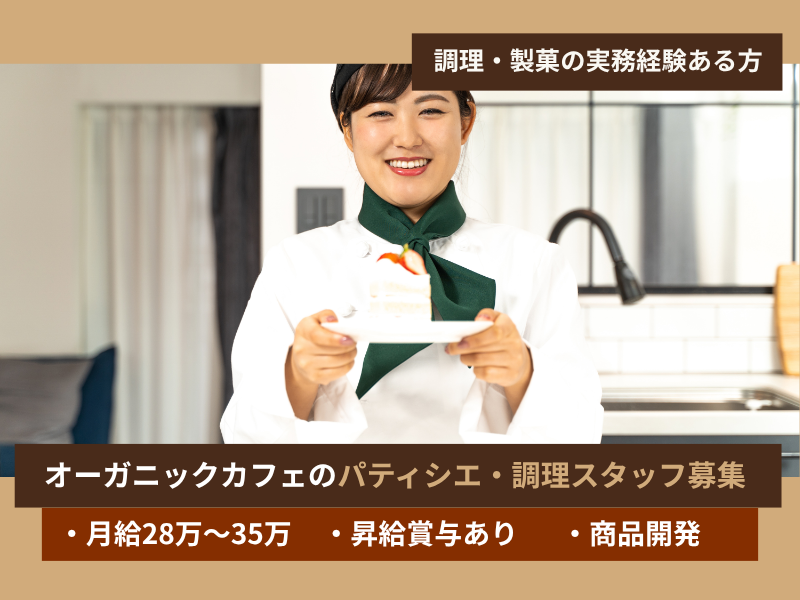 株式会社よきあすの求人・転職情報