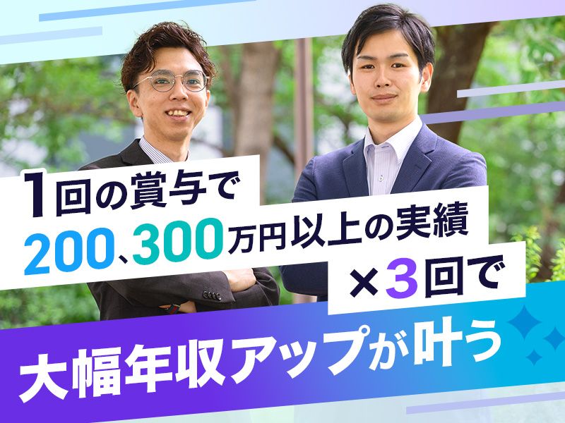 株式会社Ｉ・Ｃ・Ｓｏｌｕｔｉｏｎの求人・転職情報