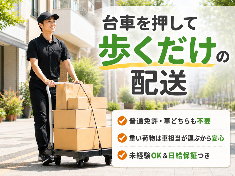 株式会社Ｒｅｌｉｅｒの求人・転職情報