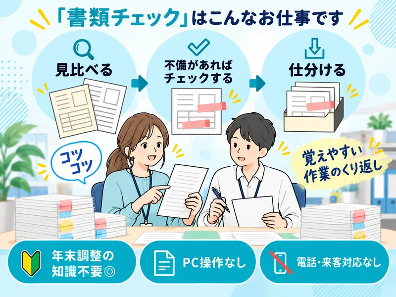 アビリティーセンター株式会社　高知オフィスのアルバイト・バイト求人情報