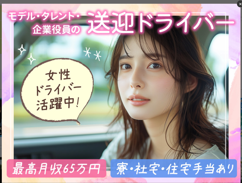 合同会社オプティマスシティの求人・転職情報