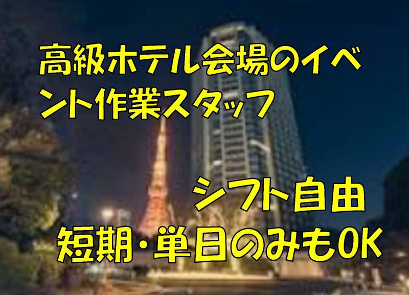 株式会社 パワーアップのアルバイト・バイト求人情報-39