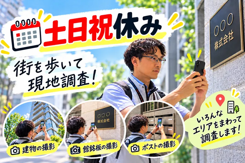 シンプルフォーム株式会社の求人・転職情報