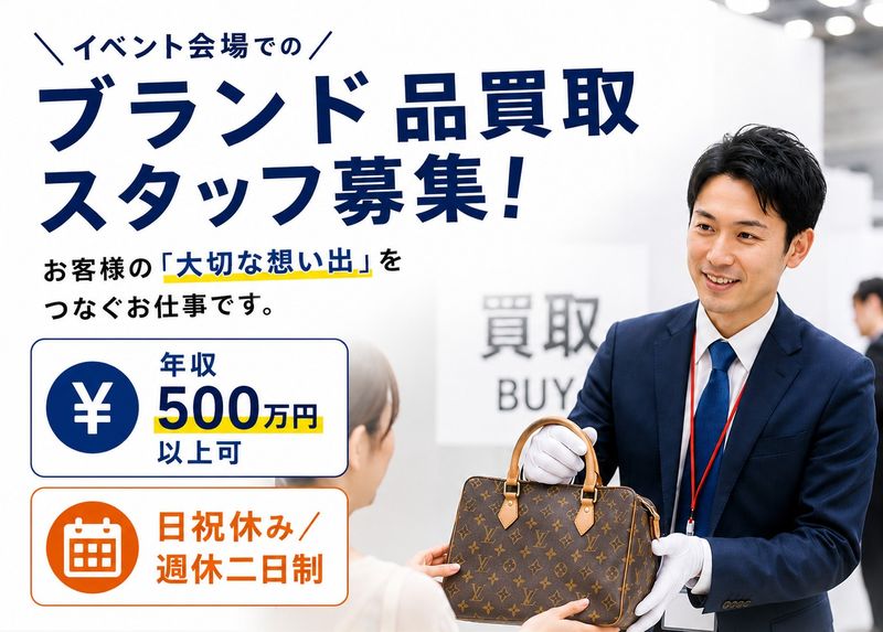 株式会社フィールドマックスの求人・転職情報