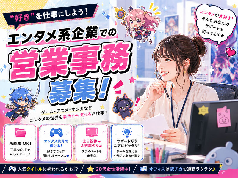 株式会社マノア・リノのアルバイト・バイト求人情報-02