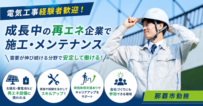 株式会社LMサポートの求人・転職情報