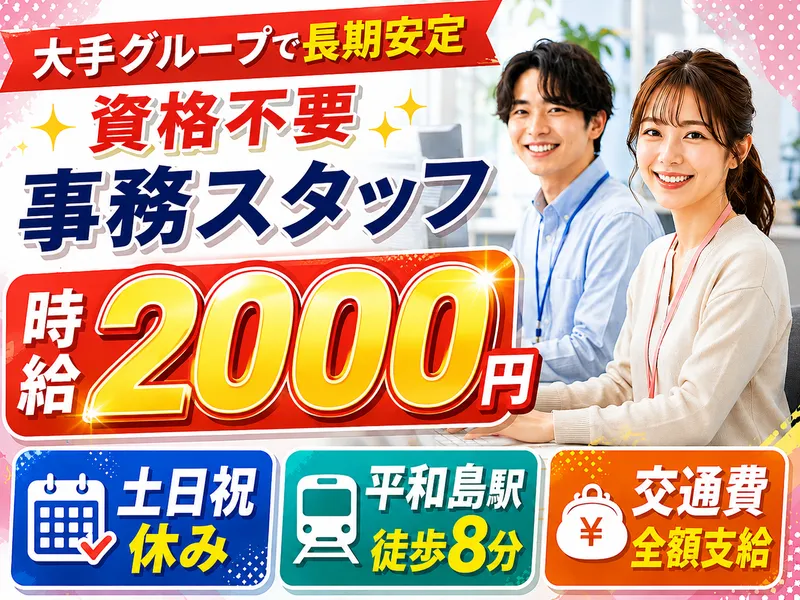 株式会社ジーマックスのアルバイト・バイト求人情報-01