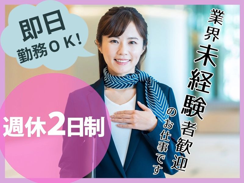 西日本エリートスタッフ株式会社　福岡オフィスのアルバイト・バイト求人情報-06