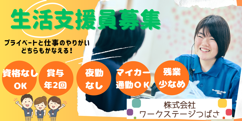 南九イリョー株式会社-0006の求人・転職情報