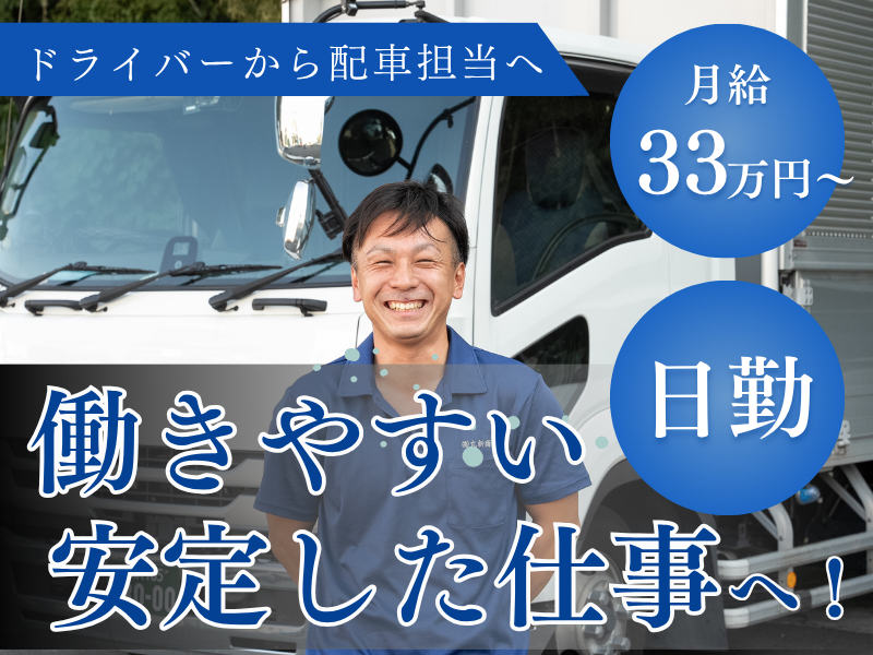 有限会社丸新商会の求人・転職情報