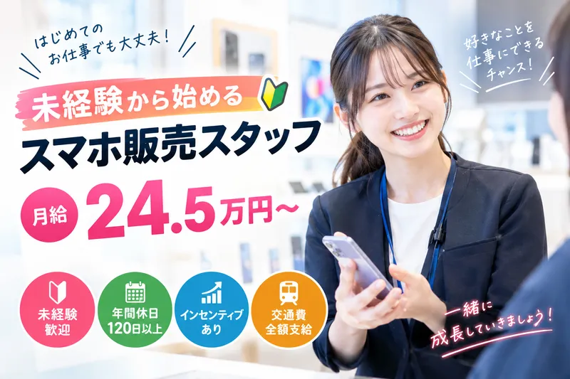 求人画像