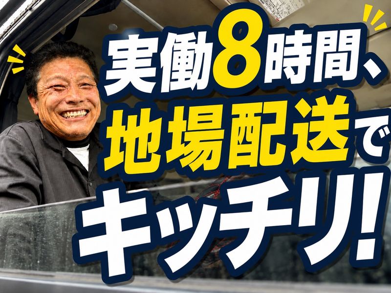 株式会社青山通運の求人・転職情報
