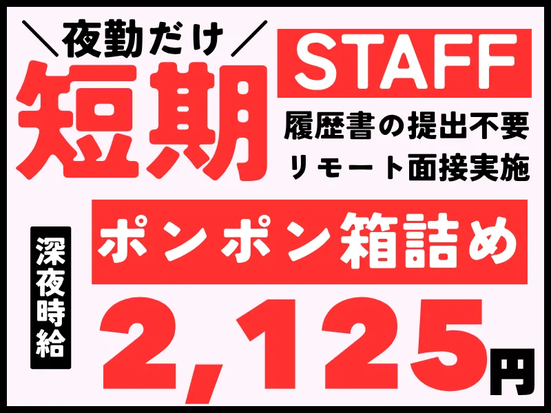 株式会社ワールドインテック