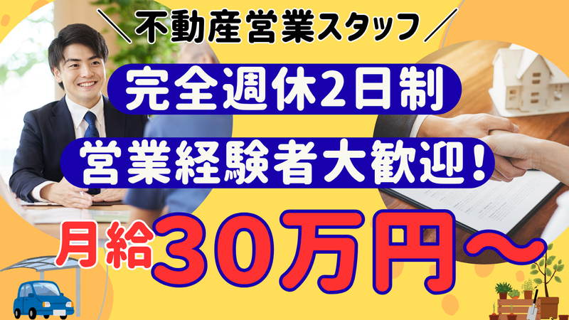 株式会社フジホームの求人・転職情報