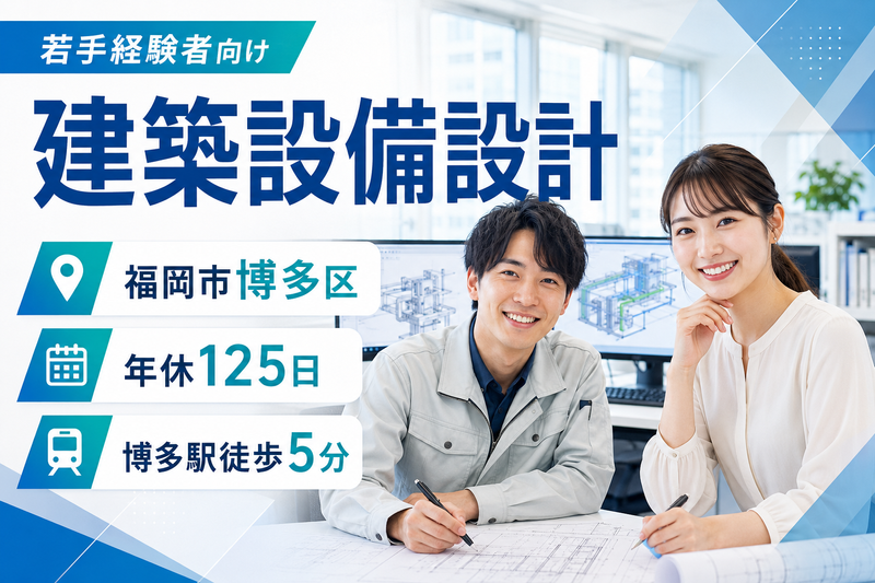 株式会社水工社の求人・転職情報