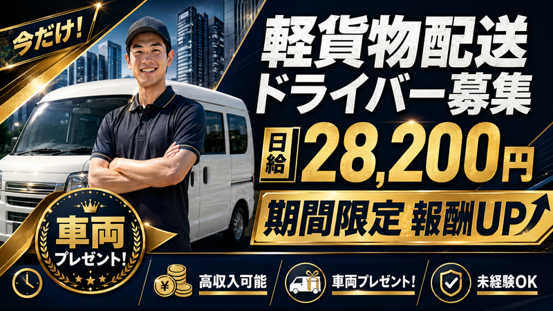 株式会社BONGENのアルバイト・バイト求人情報-04