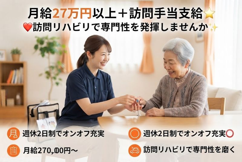 株式会社健和華の求人・転職情報