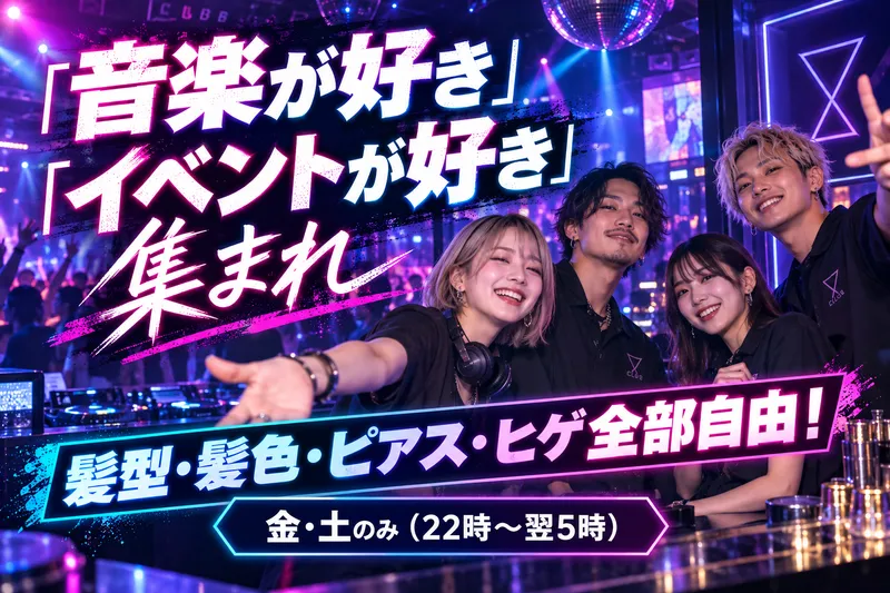 Club L2 HIROSHIMAの派遣求人情報
