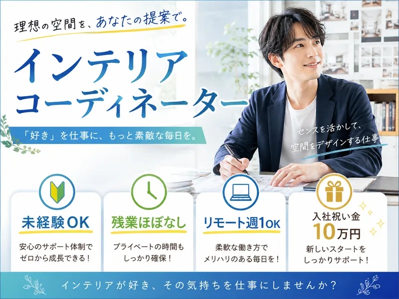 株式会社アドバンスインターナショナルの求人・転職情報