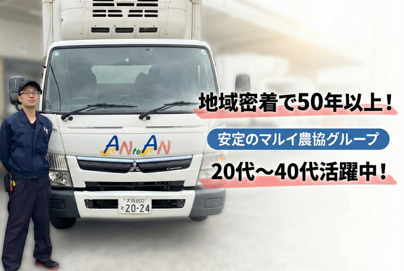 マルイ事業協同組合の求人・転職情報