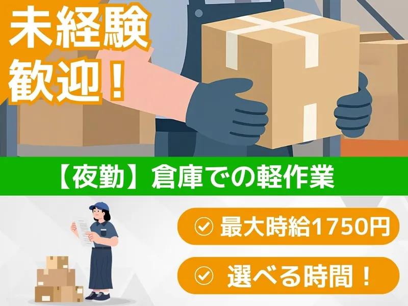株式会社ジョブクリエイトのアルバイト・バイト求人情報