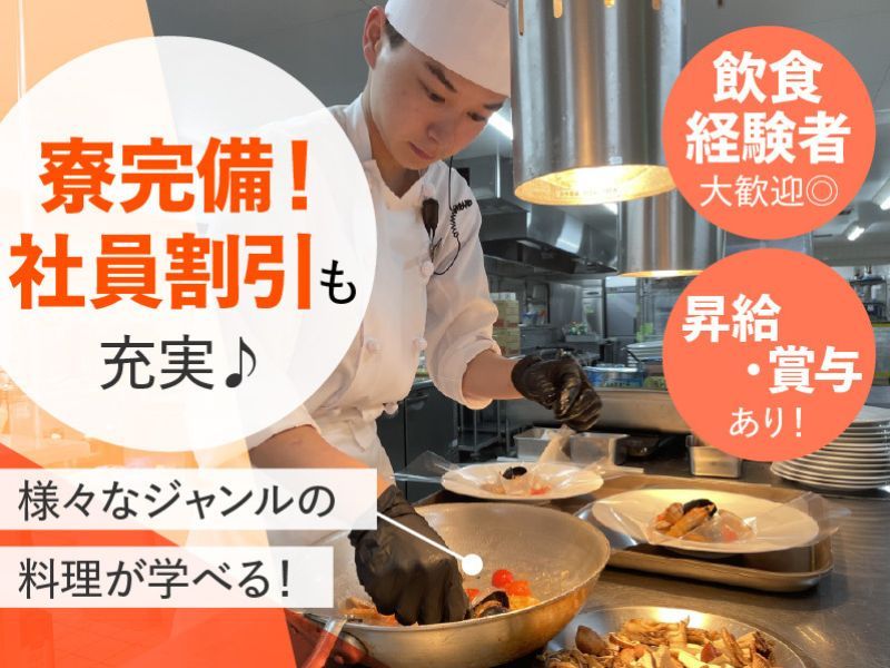 株式会社ネスタリゾート神戸のアルバイト・バイト求人情報-05