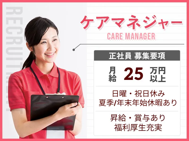株式会社保健医療基盤の求人・転職情報