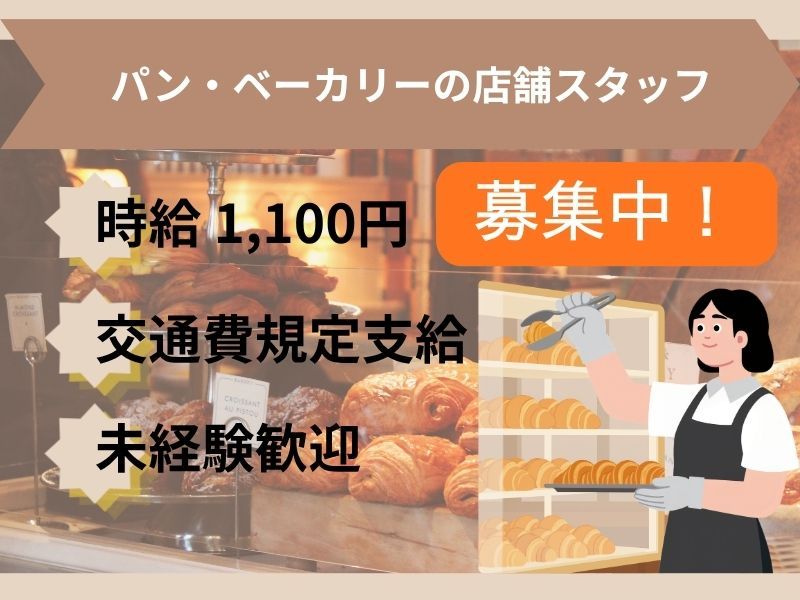 株式会社エクセレントコアのアルバイト・バイト求人情報-38