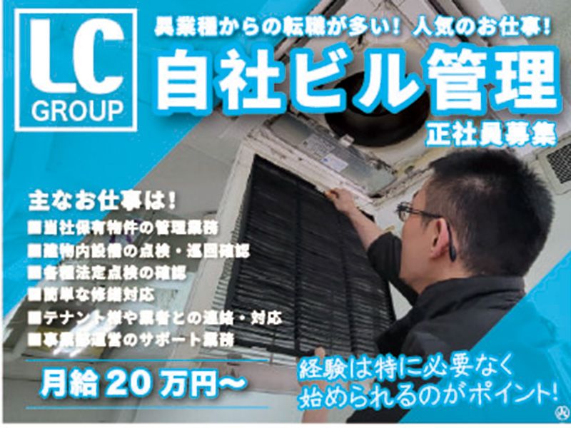 株式会社リンクルの求人・転職情報