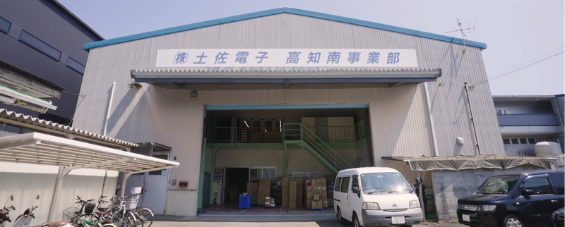 株式会社土佐電子の求人・転職情報