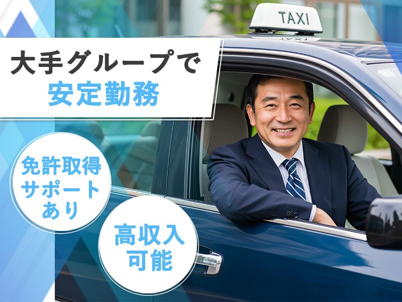 西新井相互自動車株式会社の求人・転職情報