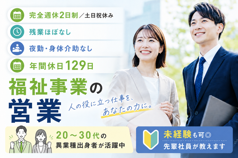 株式会社ＬＥＯＮの求人・転職情報
