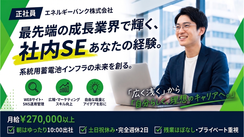 株式会社プラスシステムの求人・転職情報