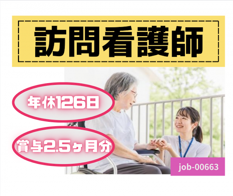 新潟医療生活協同組合の求人・転職情報
