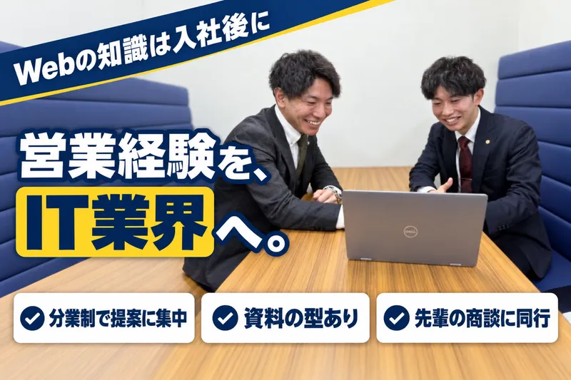 株式会社アシストの求人・転職情報