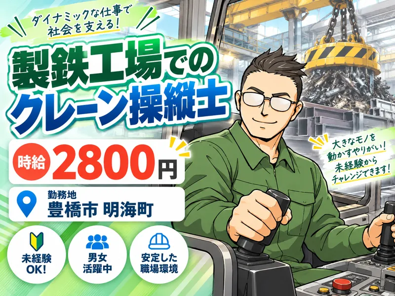 株式会社アスタリスクのアルバイト・バイト求人情報