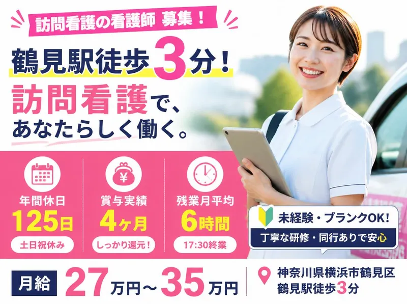 社会福祉法人秀峰会のアルバイト・バイト求人情報