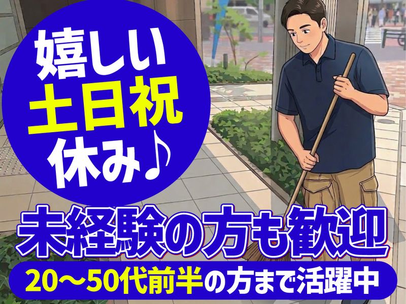 株式会社ワールドサービスの求人・転職情報
